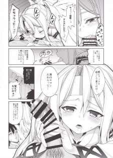 (C90) [Coffee Maker (Asamine Tel)] Zuho to no Seikatsu (Kantai Collection -KanColle-) - page 5