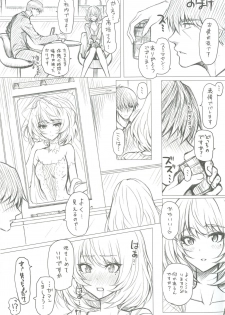 (C90) [N.S Craft (Simon)] Kaede to P (THE IDOLM@STER CINDERELLA GIRLS) - page 30