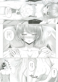 (C90) [N.S Craft (Simon)] Kaede to P (THE IDOLM@STER CINDERELLA GIRLS) - page 16