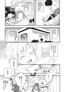 [Fujiyama Gu] Natsukanai Neko no Mofurikata - page 30