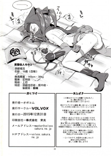 (C89) [VOLVOX (O.p/com)] Kunoechi! [Chinese] [日祈漢化] - page 21