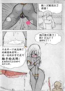 Fresh Liquid Ring - page 24