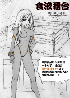 Fresh Liquid Ring - page 2