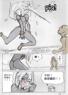Fresh Liquid Ring - page 7