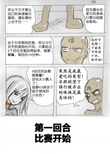 Fresh Liquid Ring - page 5