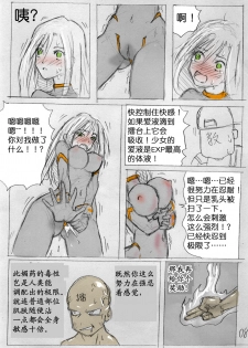 Fresh Liquid Ring - page 9
