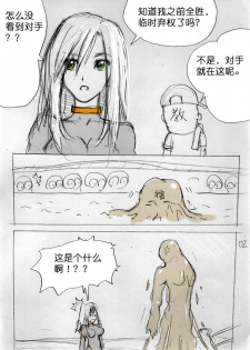 Fresh Liquid Ring - page 3