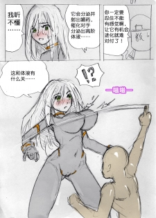 Fresh Liquid Ring - page 8