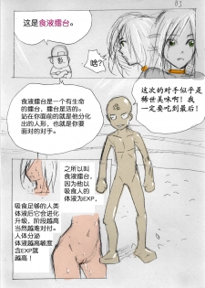 Fresh Liquid Ring - page 4