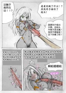 Fresh Liquid Ring - page 22