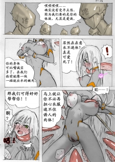 Fresh Liquid Ring - page 37