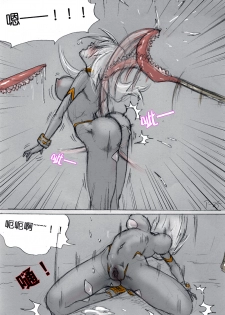 Fresh Liquid Ring - page 26