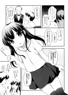 [Ueda Yuu] Loli Kuri Gohan - page 37