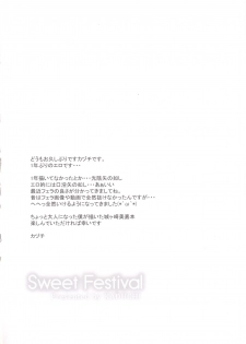 (C90) [Sweet Avenue (Kaduchi)] Sweet Festival (THE IDOLM@STER CINDERELLA GIRLS) - page 3