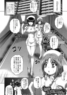 [Kaname Aomame] Pako Pako Nurse Five - page 41