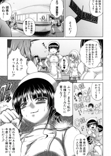 [Kaname Aomame] Pako Pako Nurse Five - page 22