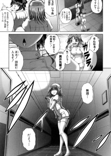 [Kaname Aomame] Pako Pako Nurse Five - page 42