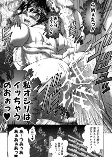 [Kaname Aomame] Pako Pako Nurse Five - page 38