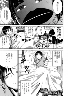 [Kaname Aomame] Pako Pako Nurse Five - page 6
