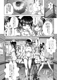 [Kaname Aomame] Pako Pako Nurse Five - page 23