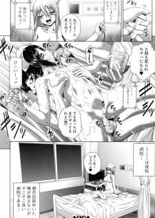[Kaname Aomame] Pako Pako Nurse Five - page 19