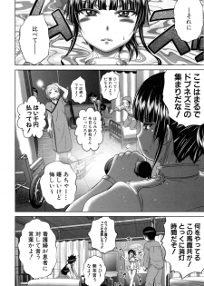 [Kaname Aomame] Pako Pako Nurse Five - page 27