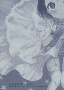 (Utahime Teien 10) [Hoshimitai (Kaede)] Bridal Little Bright (THE IDOLM@STER CINDERELLA GIRLS) - page 22