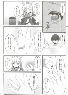 (C90) [Takatakaya (Kaniya Shiku)] Chucchu Shinai to Ikirarenai (Granblue Fantasy) - page 3