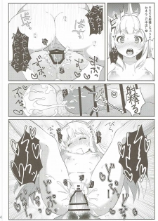 (C90) [Takatakaya (Kaniya Shiku)] Chucchu Shinai to Ikirarenai (Granblue Fantasy) - page 13