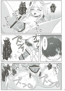 (C90) [Takatakaya (Kaniya Shiku)] Chucchu Shinai to Ikirarenai (Granblue Fantasy) - page 12