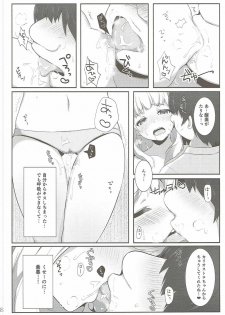 (C90) [Takatakaya (Kaniya Shiku)] Chucchu Shinai to Ikirarenai (Granblue Fantasy) - page 7