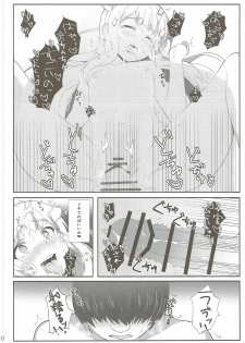 (C90) [Takatakaya (Kaniya Shiku)] Chucchu Shinai to Ikirarenai (Granblue Fantasy) - page 17