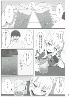 (C90) [Takatakaya (Kaniya Shiku)] Chucchu Shinai to Ikirarenai (Granblue Fantasy) - page 2