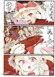 (C90) [Yashiya (YASSY)] Flan Dorodoro (Touhou Project) - page 2