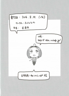 (C90) [Furansowa (EBA)] HOP Vol. 01 (THE iDOLM@STER) - page 21
