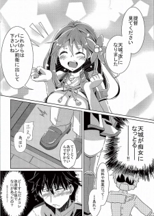 (C90) [Izayoi no Tsuki (Ichimonji Mutsuki)] Amagi-san wa Amae Jouzu (Kantai Collection -KanColle-) - page 13