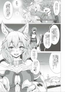 (C90) [Kinakomochi, Evo.R.B (Uryu Sango, Takayuki Hiyori)] Sen-chan ga Osusume desu (Granblue Fantasy) - page 10