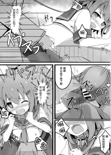 (C90) [Solar Milk Soft (Solar Milk)] Tsui, Ikazuchi o Okashichaimashita (Kantai Collection -KanColle-) [Chinese] [CE家族社] - page 17