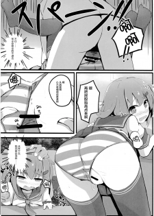 (C90) [Solar Milk Soft (Solar Milk)] Tsui, Ikazuchi o Okashichaimashita (Kantai Collection -KanColle-) [Chinese] [CE家族社] - page 12