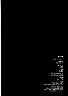 (C90) [Narumiya (Narumiya)] Amatsu Wanwan (Kantai Collection -KanColle-) [Chinese] [CE家族社] - page 22