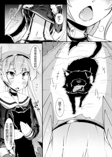 (C90) [Narumiya (Narumiya)] Amatsu Wanwan (Kantai Collection -KanColle-) [Chinese] [CE家族社] - page 6