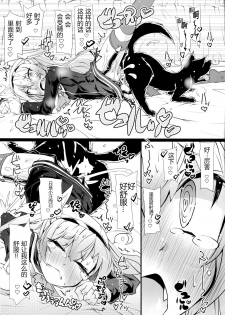 (C90) [Narumiya (Narumiya)] Amatsu Wanwan (Kantai Collection -KanColle-) [Chinese] [CE家族社] - page 16