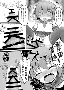 (C90) [Solar Milk Soft (Solar Milk)] Tsui, Ikazuchi o Okashichaimashita (Kantai Collection -KanColle-) - page 9