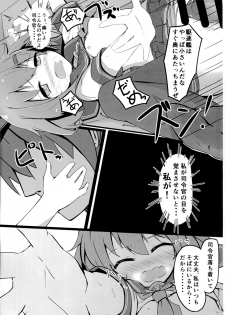 (C90) [Solar Milk Soft (Solar Milk)] Tsui, Ikazuchi o Okashichaimashita (Kantai Collection -KanColle-) - page 10