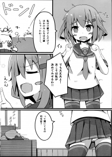 (C90) [Solar Milk Soft (Solar Milk)] Tsui, Ikazuchi o Okashichaimashita (Kantai Collection -KanColle-) - page 3