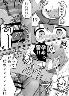 (C90) [Solar Milk Soft (Solar Milk)] Tsui, Ikazuchi o Okashichaimashita (Kantai Collection -KanColle-) - page 17