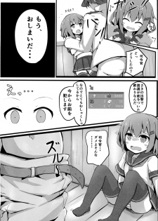 (C90) [Solar Milk Soft (Solar Milk)] Tsui, Ikazuchi o Okashichaimashita (Kantai Collection -KanColle-) - page 5