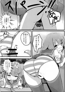 (C90) [Solar Milk Soft (Solar Milk)] Tsui, Ikazuchi o Okashichaimashita (Kantai Collection -KanColle-) - page 11
