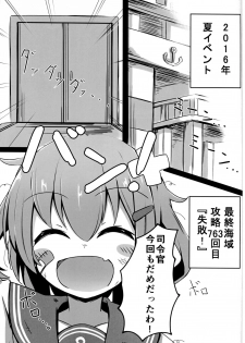 (C90) [Solar Milk Soft (Solar Milk)] Tsui, Ikazuchi o Okashichaimashita (Kantai Collection -KanColle-) - page 2