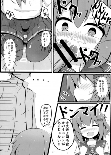 (C90) [Solar Milk Soft (Solar Milk)] Tsui, Ikazuchi o Okashichaimashita (Kantai Collection -KanColle-) - page 7